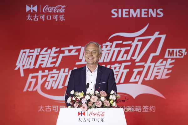 西門子大中華區總裁兼首席執行官赫爾曼(Lothar Herrmann)表示隨著與西門子合作的逐步落地,未來太古可口可樂將成為全球飲料行業數碼化新標杆。 西門子大中華區總裁兼首席執行官赫爾曼(Lothar Herrmann)表示隨著與西門子合作的逐步落地,未來太古可口可樂將成為全球飲料行業數碼化新標杆。