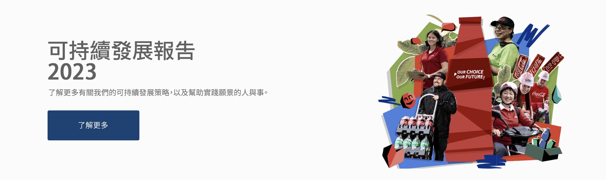 Minisite Banner
