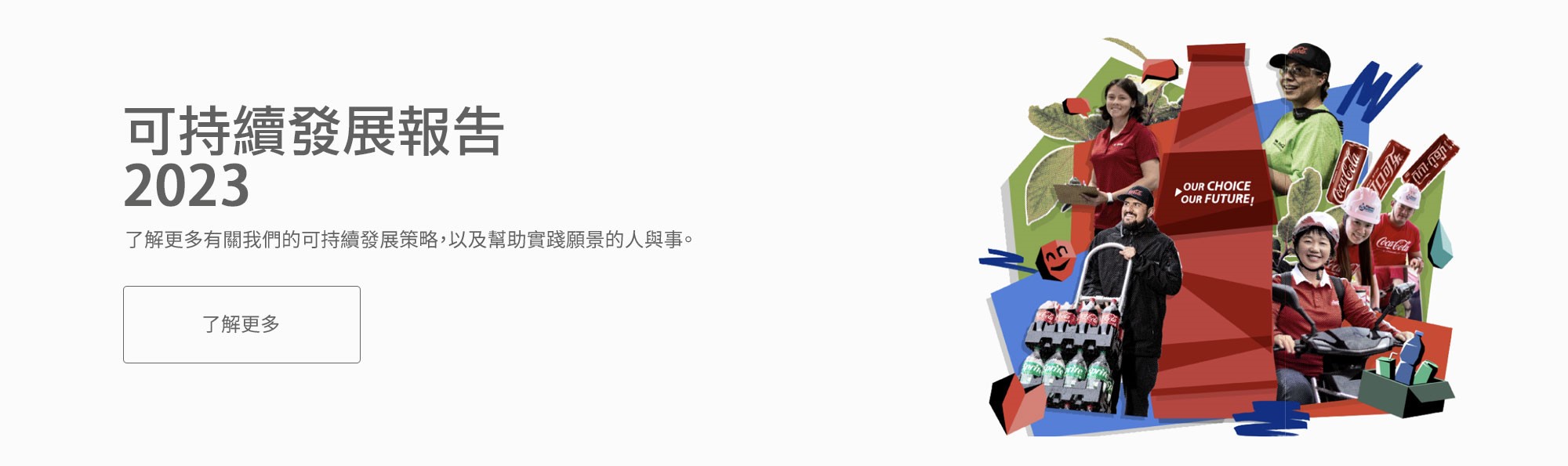 Minisite Banner