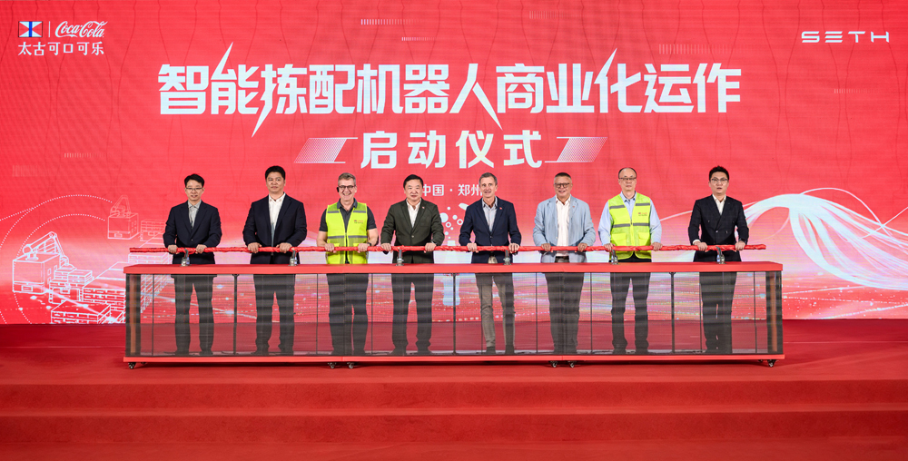 太古可口可乐与杭州赛斯自动化科技有限公司代表在河南郑州工厂共同启动SAI 智能拣配系统。