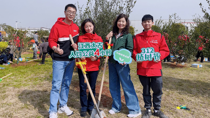 植樹造林 