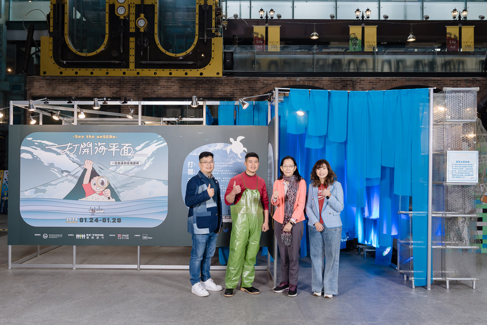 Swire Coca-Cola Taiwan collaborated with the local marine conservation organisation RE-THINK and our sustainability partner Taipei Impact Hub to organise a marine conservation exhibition.