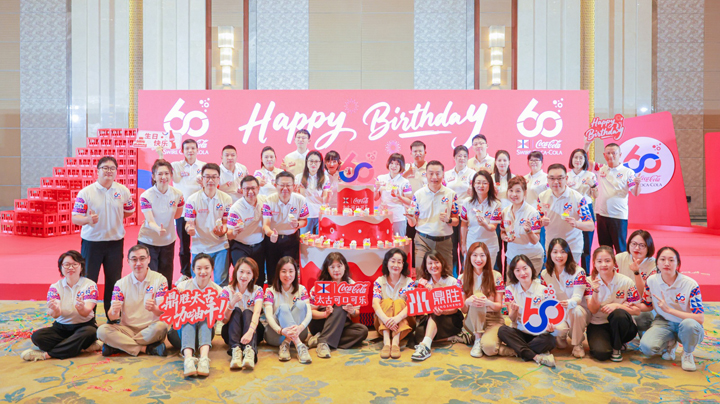 Swire Coca-Cola China’s Mid-Year Townhall