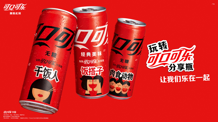 ‘Share a Coke’ Returns After More Than 10 Years