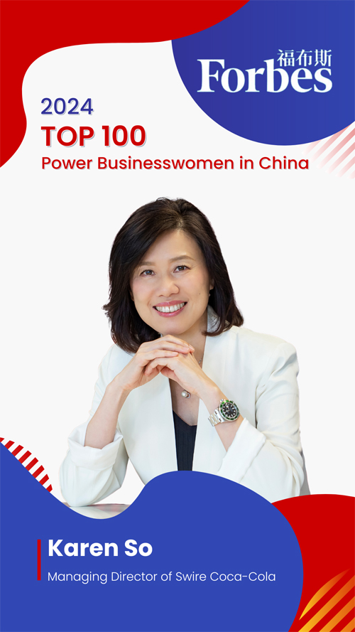 苏薇荣登《福布斯中国》2024杰出商界女性100榜单
