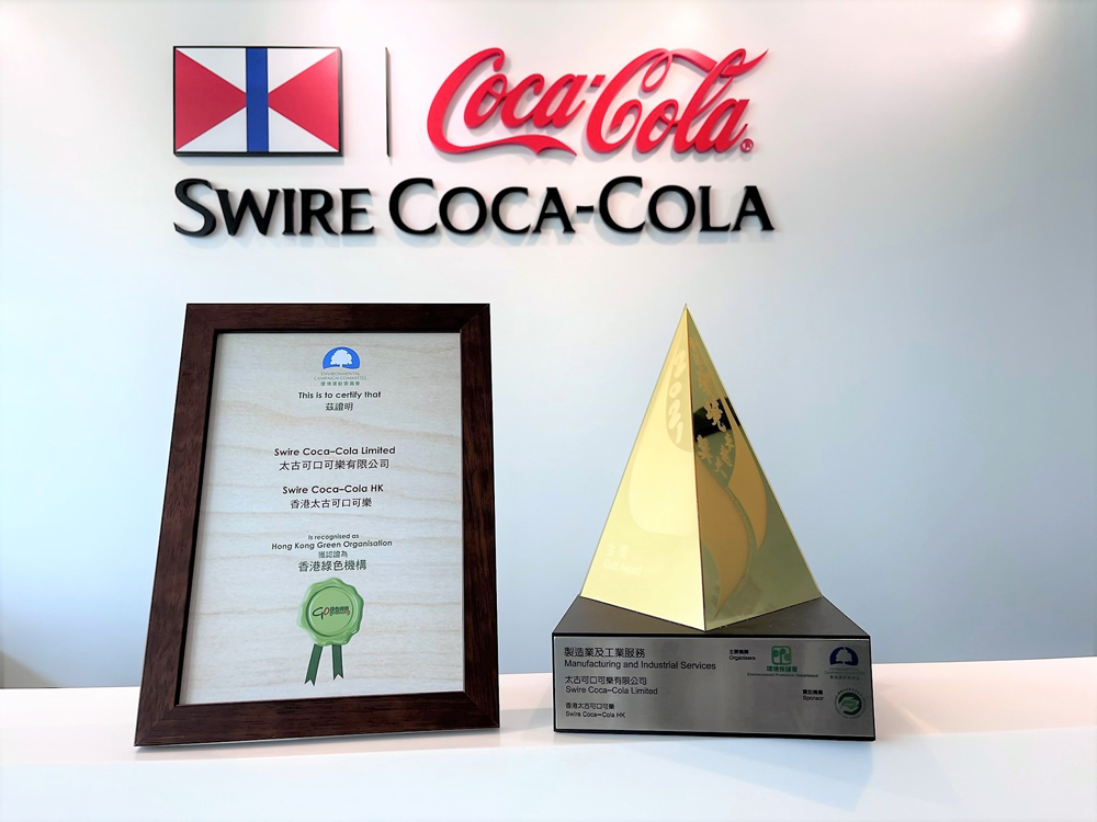 香港太古可口可乐于香港环境卓越大奖中获得「制造业及工业服务」金奖及「香港绿色机构」认证。