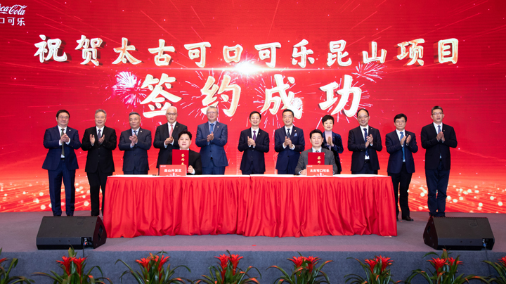 New factory project in Kunshan, Jiangsu officially signed