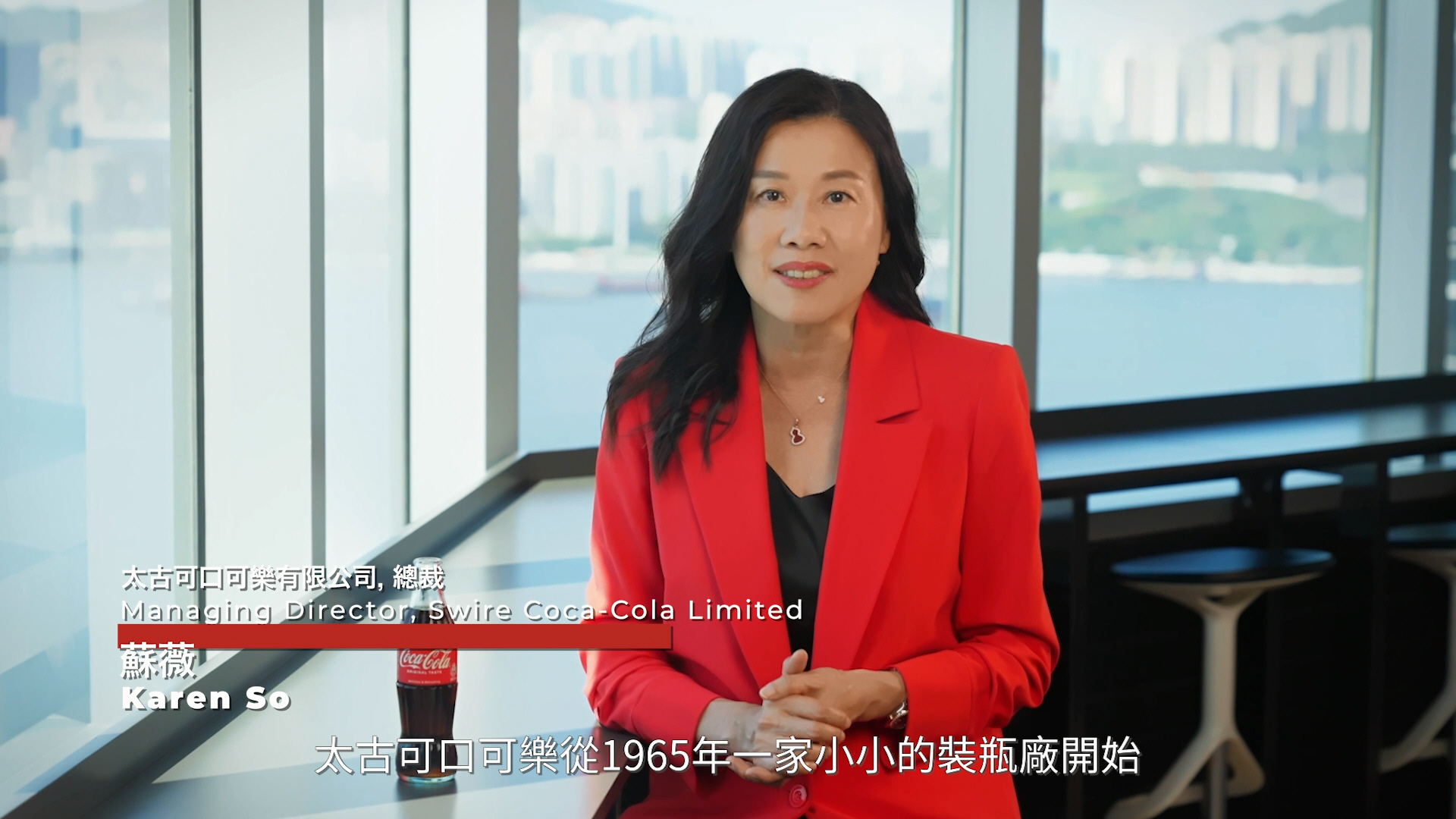 Swire Coca-Cola’s Managing Director Karen So talks about the winning essence of the company.